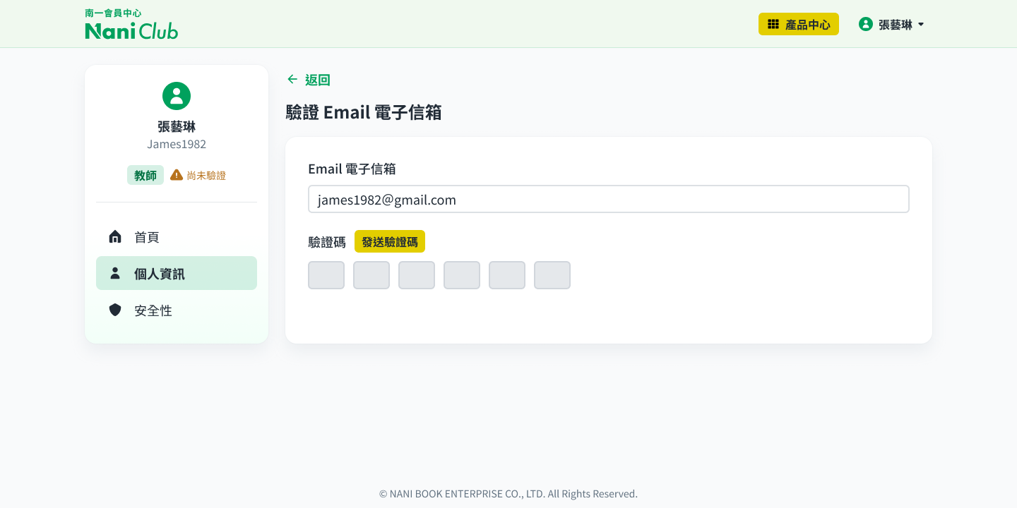 驗證手機.png