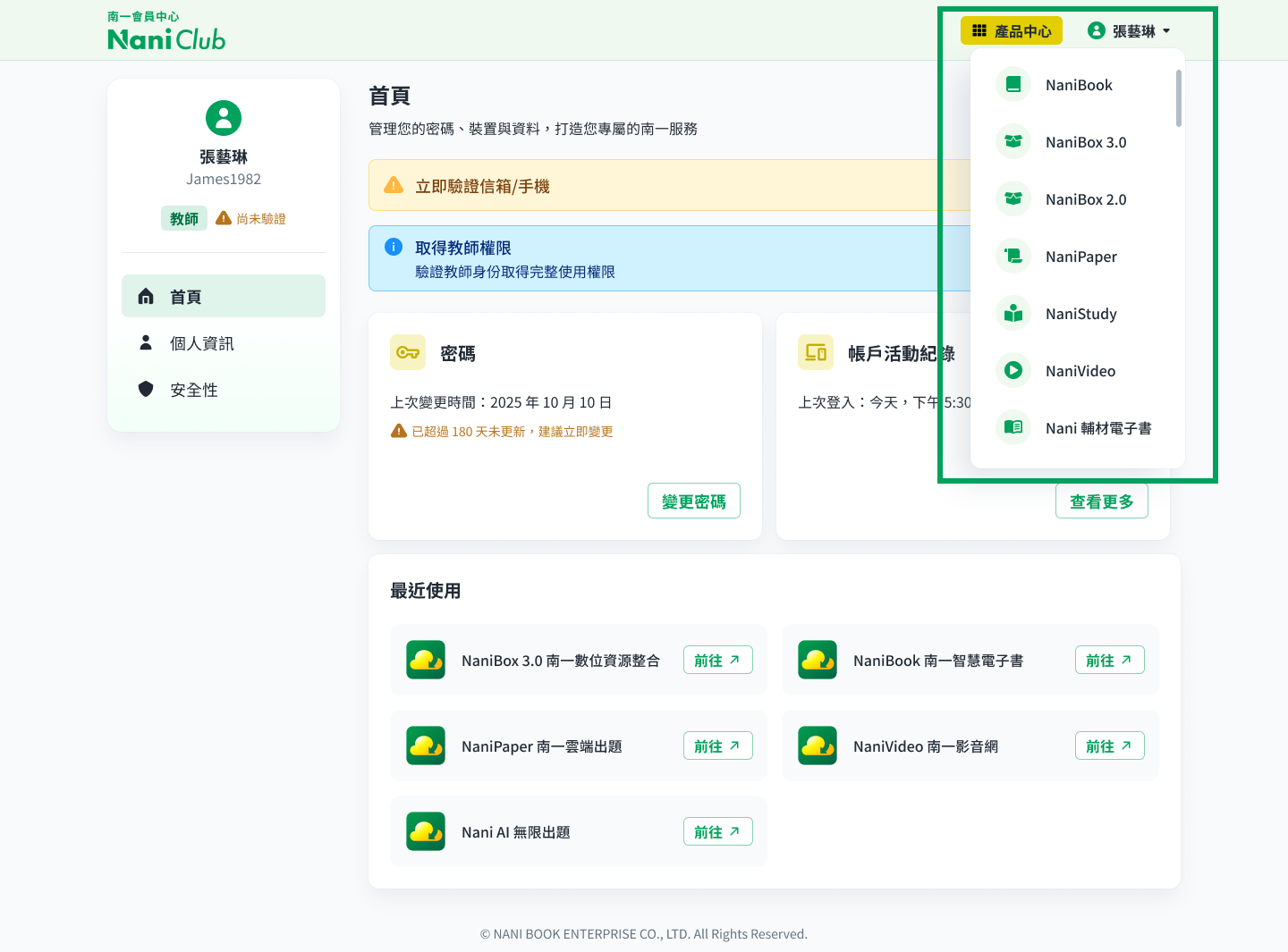 「產品中心」是什麼？我可以在哪裡找到？.png